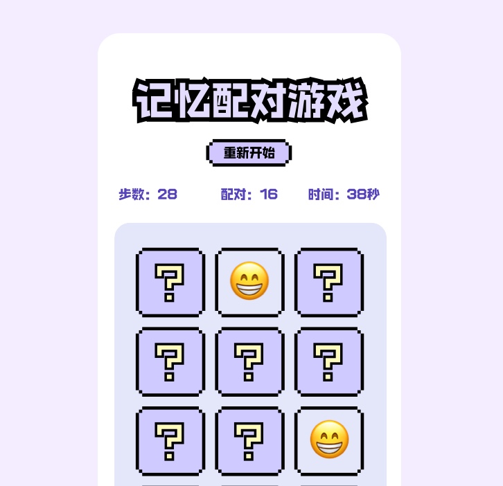 小游戏