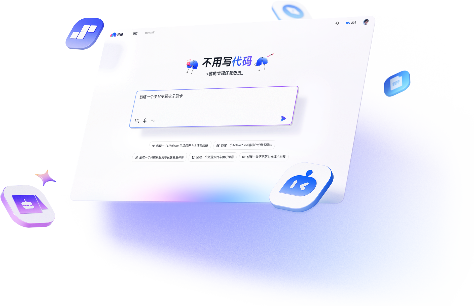 主页头图