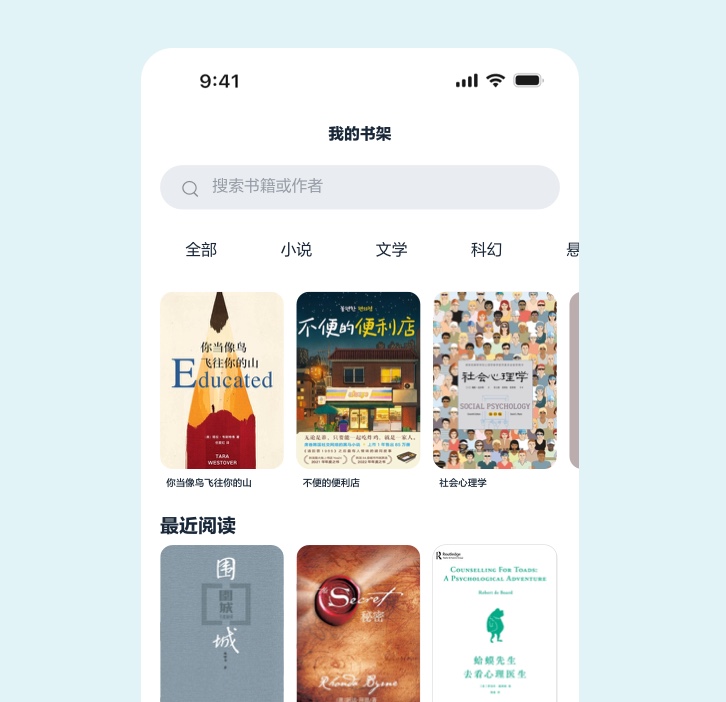 读书App
